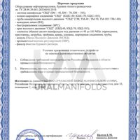 Industrial safety certificate