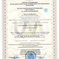 CERTIFICATE OF INTEGRATED  QUALITY MANAGEMENT SYSTEM