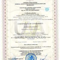 CERTIFICATE OF INTEGRATED  QUALITY MANAGEMENT SYSTEM